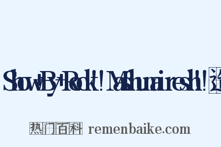 Show+By+Rock!!Mashumairesh!!造句是什么意思的图片